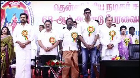 nadigar sangam