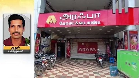 ARAFA GOLD