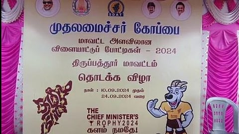 Tirupathur