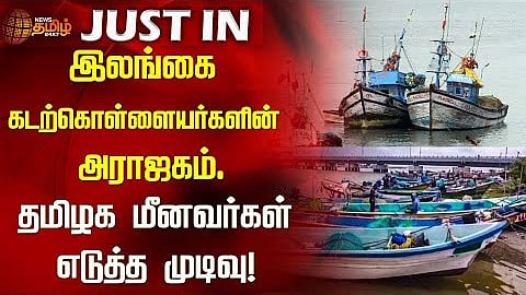 மீனவர்களின் பைபர் படகு மீது மோதி தாக்குதல்