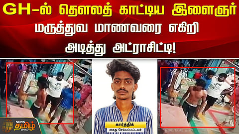 இளைஞர் போலீசாரால் கைது
