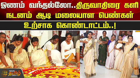 பண்டிகை கொண்டாட்டம்