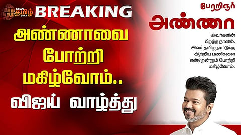 விஜய் வாழ்த்து