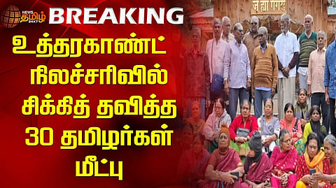 தமிழர்கள் 30 பேரும் மீட்பு