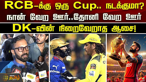 தினேஷ் கார்த்திக் உருக்கம்