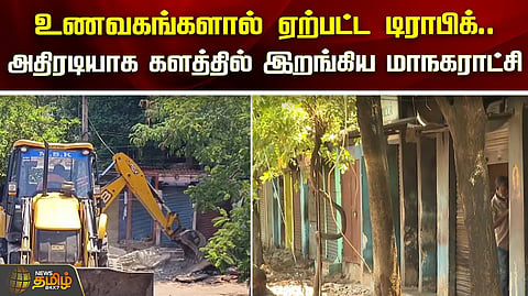 ஆக்கிரமிப்பு அகற்றும் பணி