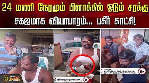 24 மணி நேரமும் மது விற்பனை