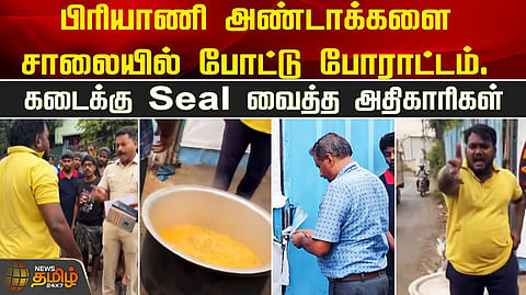 சமையல் கூடத்திற்கு சீல்