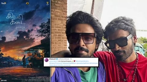“இட்லி கடை” படத்தின் First Look