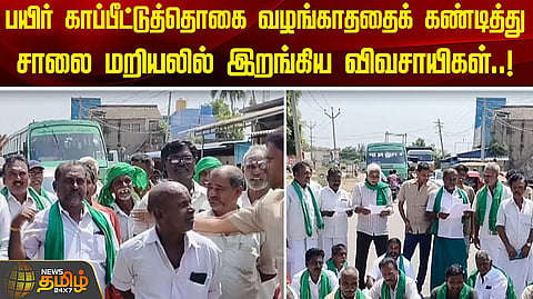 சாலை மறியல்