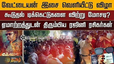vettaiyan