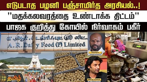 palani