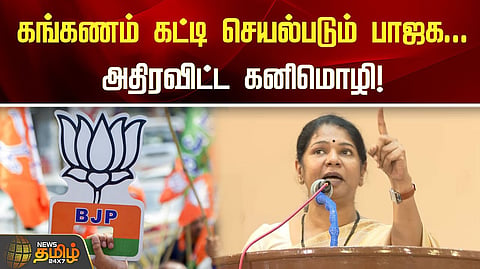 கனிமொழி வேண்டுகோள்