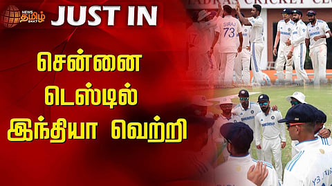 இந்தியா வெற்றி