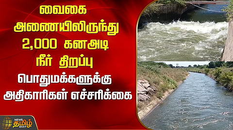 பாசனத்திற்கு நீர் திறப்பு