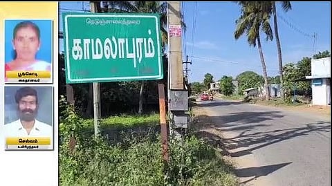 kamalapuram