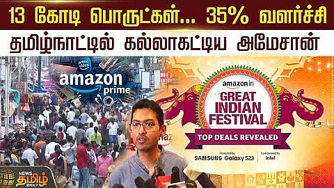 AMAZON
