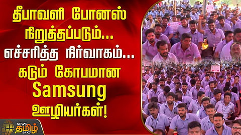 ஊழியர்கள் போராட்டம்