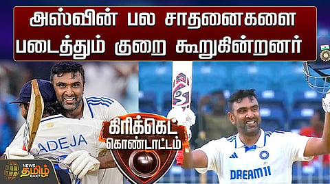 அசத்திய அஸ்வின்