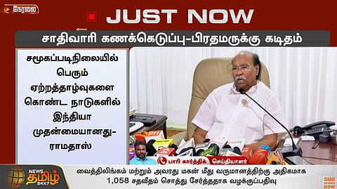 பிரதமருக்கு கடிதம்