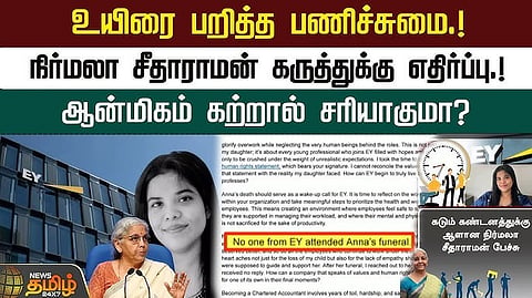 NIRMALA