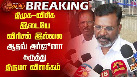 திருமா விளக்கம்