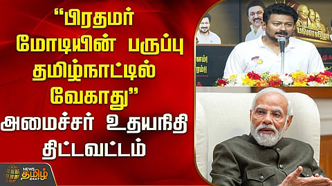 மோடியின் பருப்பு வேகாது