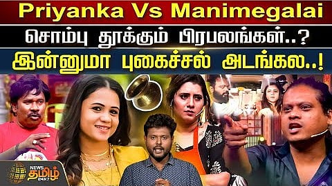 PRIYANKA VS MANIMEGALAI