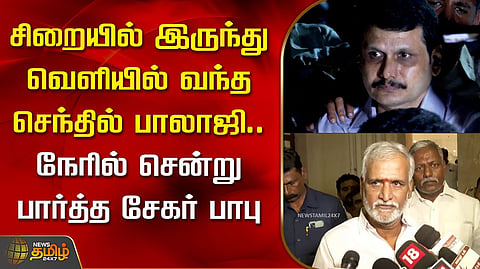 அமைச்சர் சேகர்பாபு கருத்து