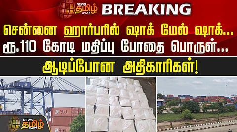 போதை பொருள் பறிமுதல்