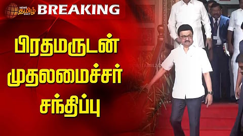 பிரதமரை சந்தித்த முதலமைச்சர்
