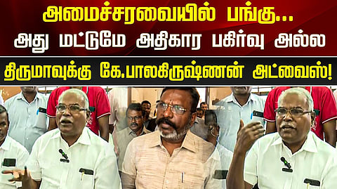 திருமாவுக்கு அறிவுரை
