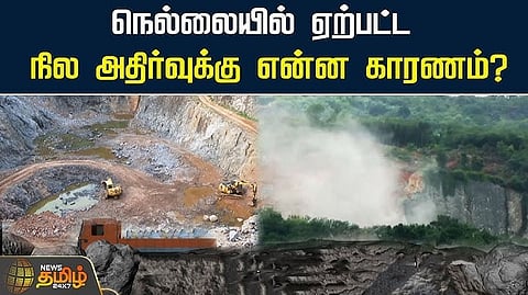 nellai