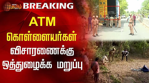 மவுனம் காக்கும் கொள்ளையர்கள்