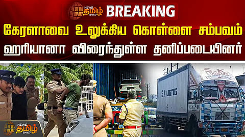 4 தனிப்படைகள் அமைப்பு