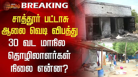 தொழிலாளர்கள் நிலை என்ன?