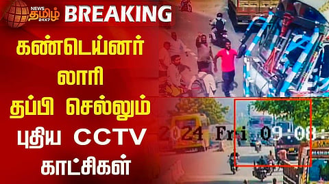 சிசிடிவி காட்சி வெளியானது