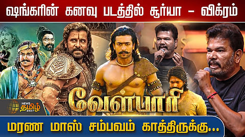shankar