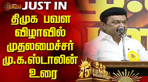 மு.க.ஸ்டாலின் விமர்சனம்