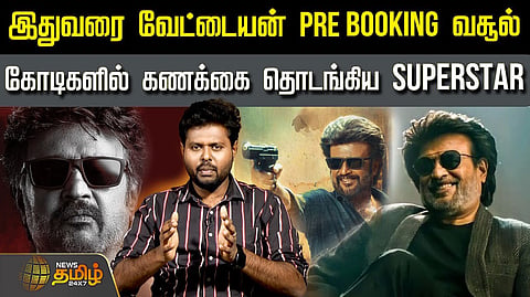 கணக்கை தொடங்கிய Superstar