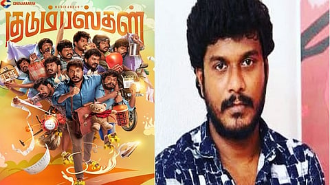 குடும்பஸ்தன் படம்