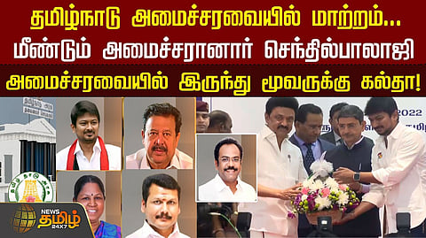 6 அமைச்சர்கள் மாற்றம்