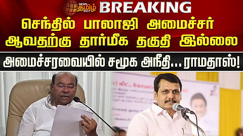 அமைச்சரவையில் சமூக அநீதி