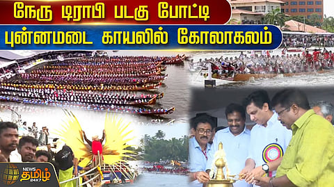 படகு போட்டி