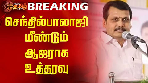 செந்தில்பாலாஜி ஆஜராக உத்தரவு