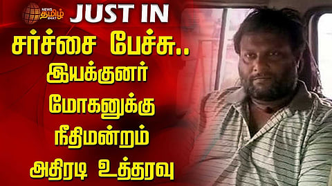 நீதிமன்றம் உத்தரவு
