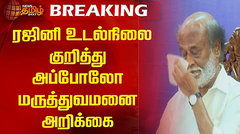 ரஜினி 2 நாட்களில் டிஸ்சார்ஜ்