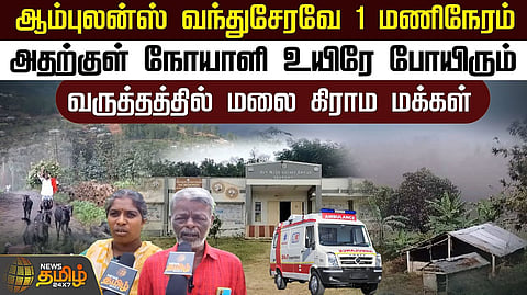 வருத்தத்தில் கிராம மக்கள்