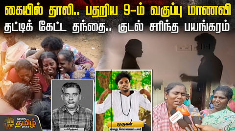 குடல் சரிந்த பயங்கரம்
