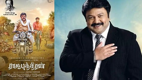 ராஜபுத்திரன் படம் ஃபர்ஸ்ட்லுக்